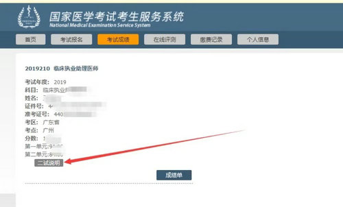 2019年医师资格考试一年两试